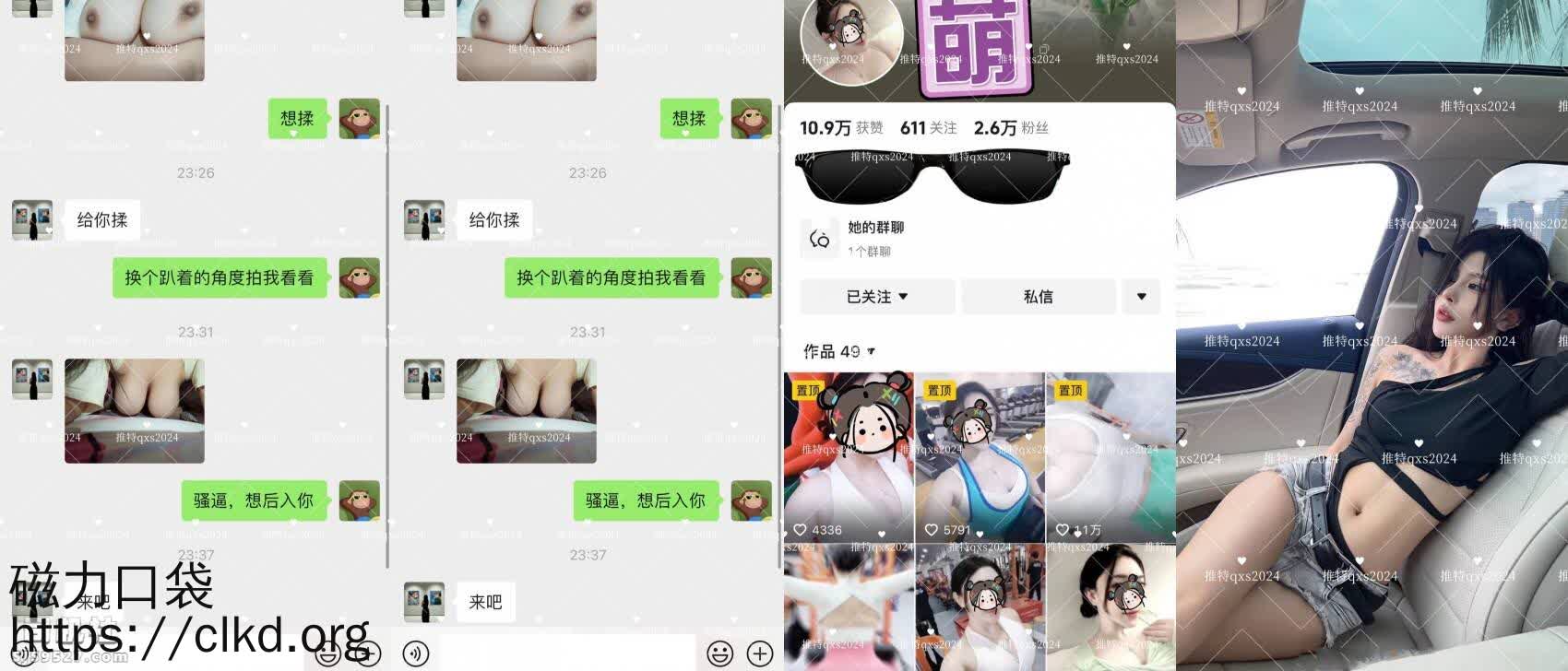 超强洗脑推特约炮大神【Q先森】各行各业只约最好的[磁力]