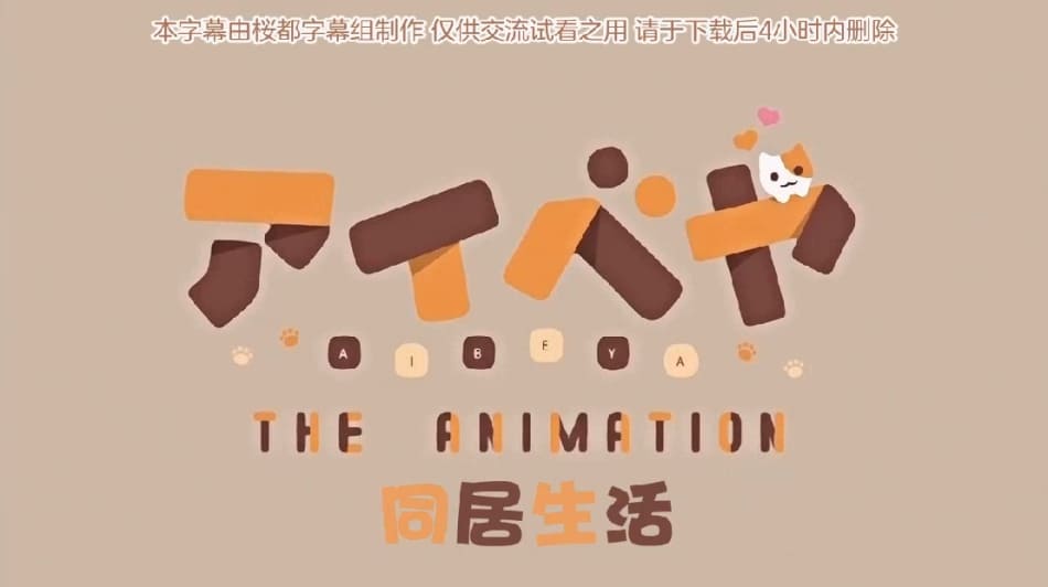 桜都字幕组191129720P_GBピンクパイナップルアイベヤ_THE_ANIMATION