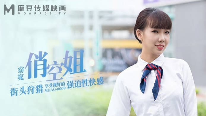 ModelMedia Asia-素人街拍-夏雨希-MDAG-0009-最佳原创亚洲色情录像