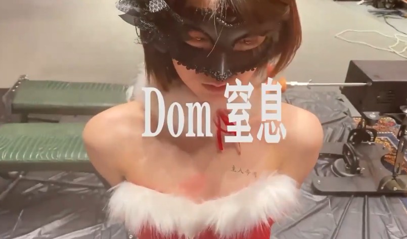 DOM窒息 学生母狗重度肛门调教后与主人成功肛交